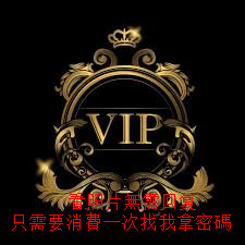 VIP 專屬 茶訊LINE：02886